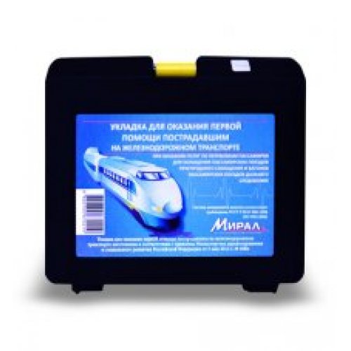 Аптечка для оказанияпервой медецинской помощи на железнодорожном транспорте